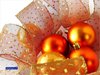 Поздравьте мну с Новым годом!