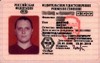водительские права в 2010 году