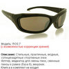 Спортивные/солнцезащитные очки с корригирующими (диоптрическими) линзами