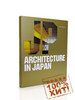 книга Architecture in Japan