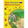 Mein Russisch-Bildwжrterbuch