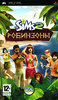 The Sims 2: Робинзоны (PSP)