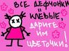 Убить тебя ночью подушкой))