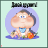 хочу внимания)