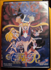 Sailor Moon R The Movie