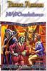 книги Р. Асприна серии Мифология (кроме Еще один великолепный миф и Корпорация М.И.Ф. в действии)