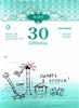 В отпуск