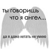 Хочу крылья