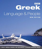 выучить греческий