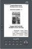 lBook eReader V3