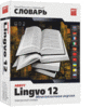 Словарь ABBYY Lingvo 12