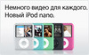 ipod