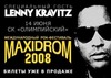 Maxidrom 2008