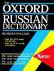 хороший русско-английский словарь