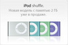 iPod shuffle