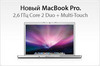 Apple MacBook
