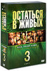 Остаться в живых: Сезон 3 (6 DVD)