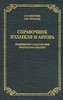 книгу Мильчина