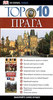 DK Top 10 Travel Guides Prague