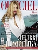 l'officiel россия