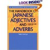 The Handbook of Japanese Adjectives and Adverbs