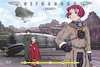 "ИЗГНАННИК" / "LAST EXILE"