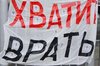 хочу чтоб мне перестали врать некие особы
