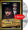 blackadder на dvd