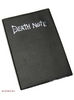 Death Note Notebook