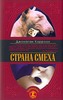 Все книги Дж. Кэрролла на русском