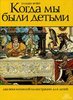 Книги разных иллюстраторов