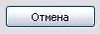 Перестать нажимать кнопку "отмена"..