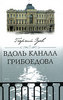 книги по градоведению (Петербург)