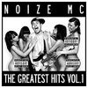 Noize MC - Greatest Hits Vol. 1