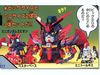 BB #155 Gundam Epyon