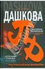 Источник счастья. Книга вторая