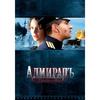 DVD "Адмиралъ"
