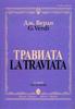 Клавир "Травиата"