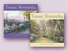 Календарь Thomas Kinkade - Сады