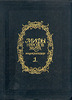 Мифы народов мира. Энциклопедия. Изд. "Советская энциклопедия", 1991