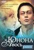 билеты на "Юнону и Авось" в Ленком