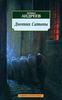 Леонид Андреев "Дневник Сатаны"