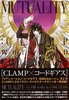 Артбук Mutuality: Clamp Works in Code Geass