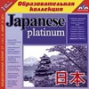 диск Japanese Platinum