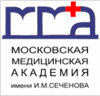 Диплом ММА им. Сеченова