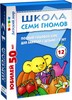 Полный годовой курс занятий с детьми 1–2 лет