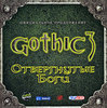 Gothic 3: Отвергнутые Боги