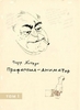 Хитрук Ф. С. «Профессия-аниматор. В 2 томах»