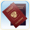 Получить новый паспорт