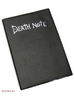 книга  "Death Note"